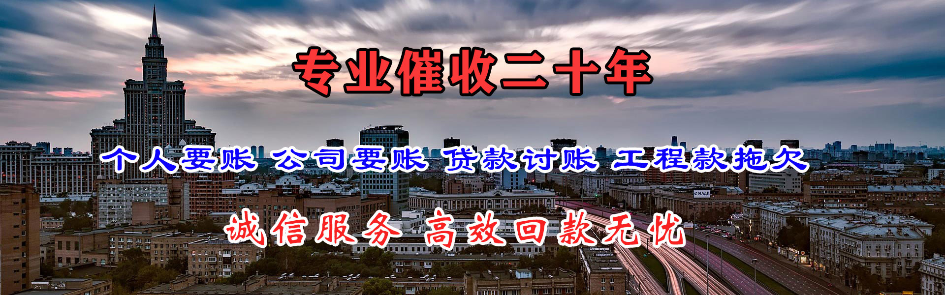 曲阳清债公司