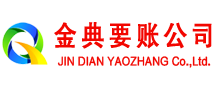 曲阳金典要账公司